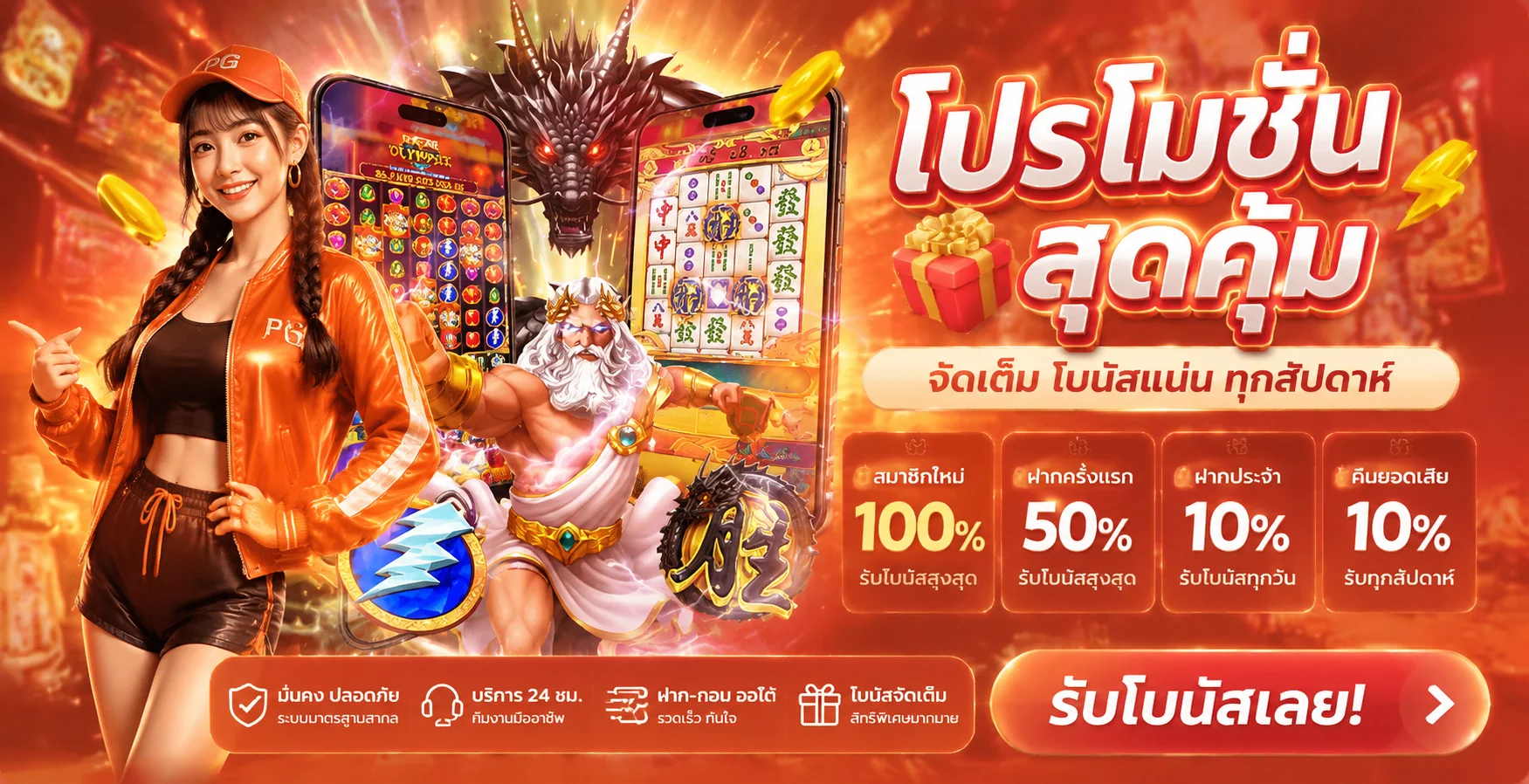 MEGAFUN ทางเข้าเว็บตรง สมัคร ฝากถอนไว PLAYMEGAFUN