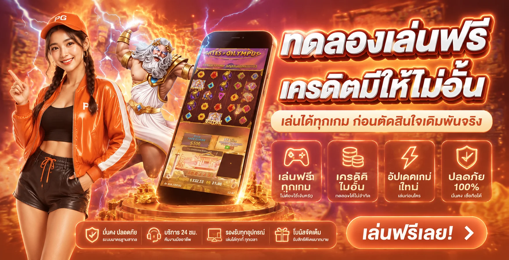 ทดลองเล่นสล็อต PG ฟรีบน MEGAFUN ไม่ต้องสมัคร