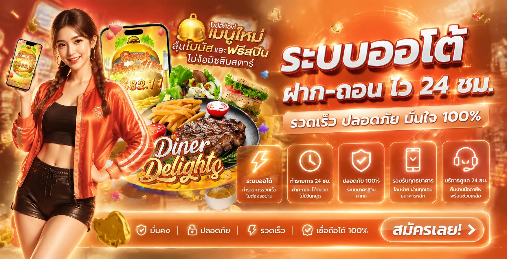 MEGAFUN ทางเข้าเว็บตรง สมัคร ฝากถอนไว PLAYMEGAFUN