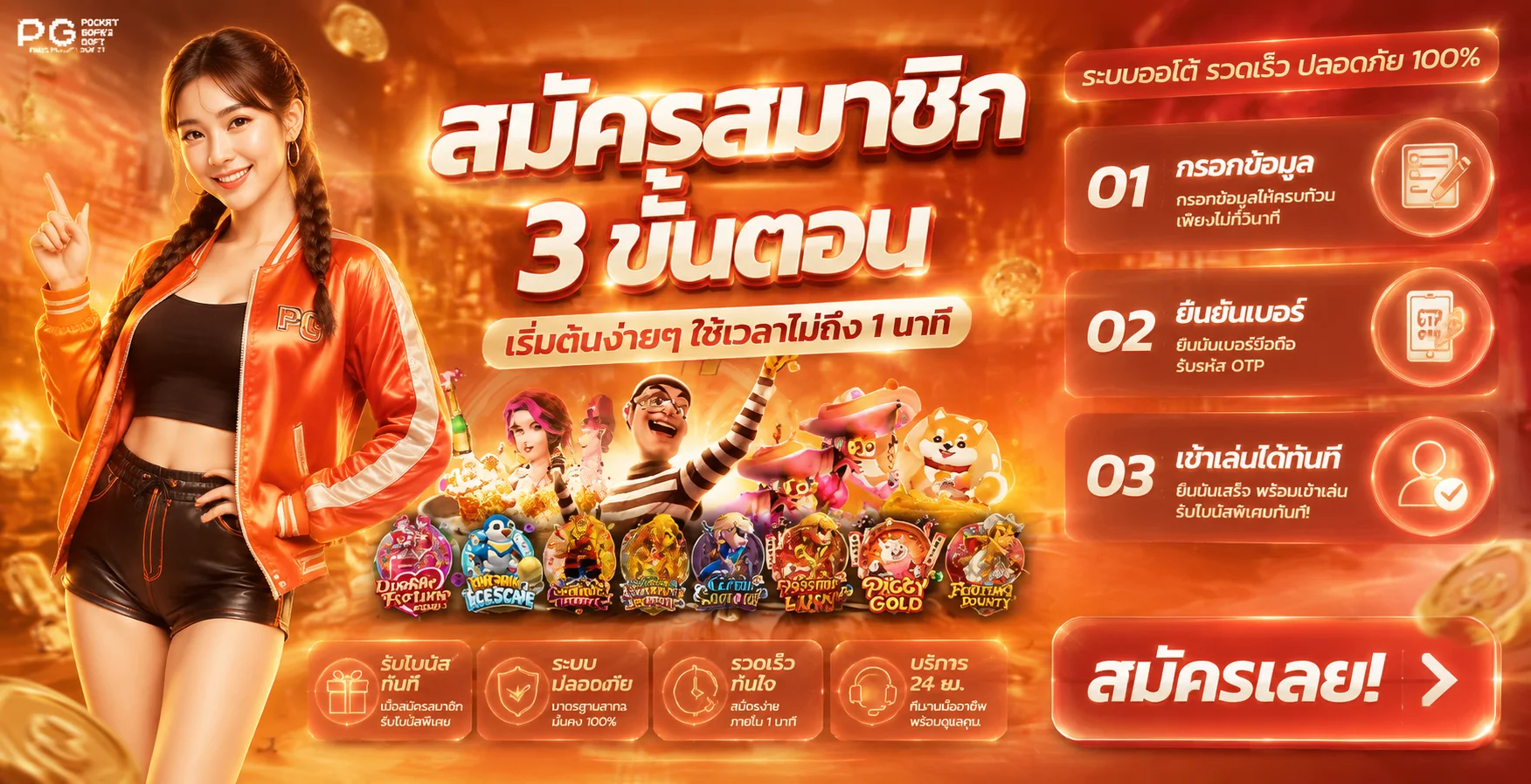 MEGAFUN ทางเข้าเว็บตรง สมัคร ฝากถอนไว PLAYMEGAFUN